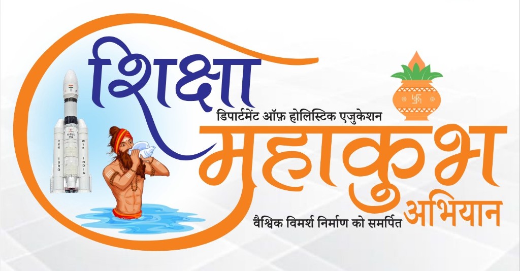Shiksha Mahakumbh Abhiyan — Department of Holistic Education